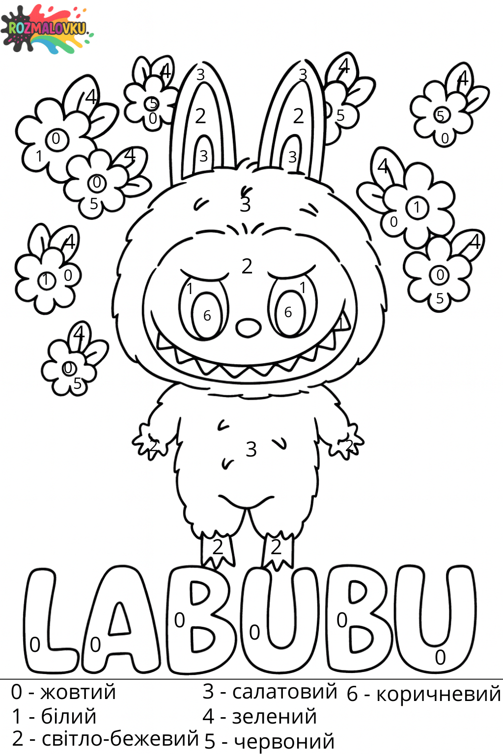 0 - світло-бежевий (2) Розмальовка Лабубу по номерам з квітами