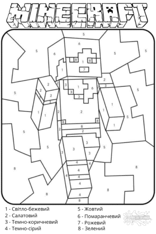 Розмальовка Майнкрафт героя по номерам в форматі А4