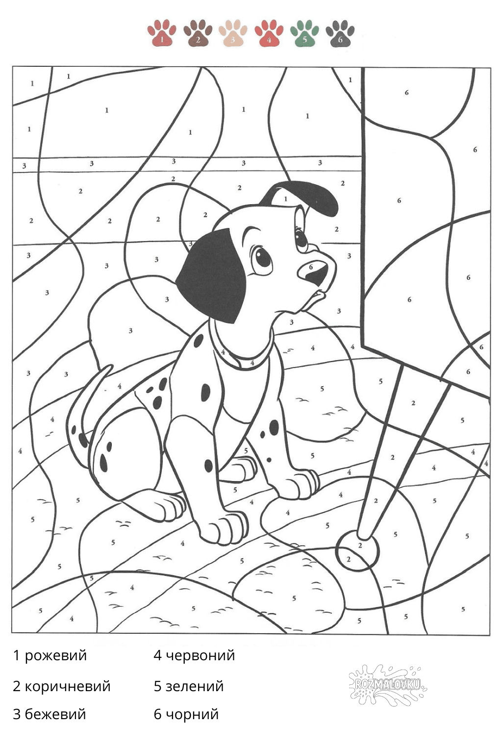 Розмальовка «Цуценя далматинець за номерами» скачати та роздрукувати в форматі А4