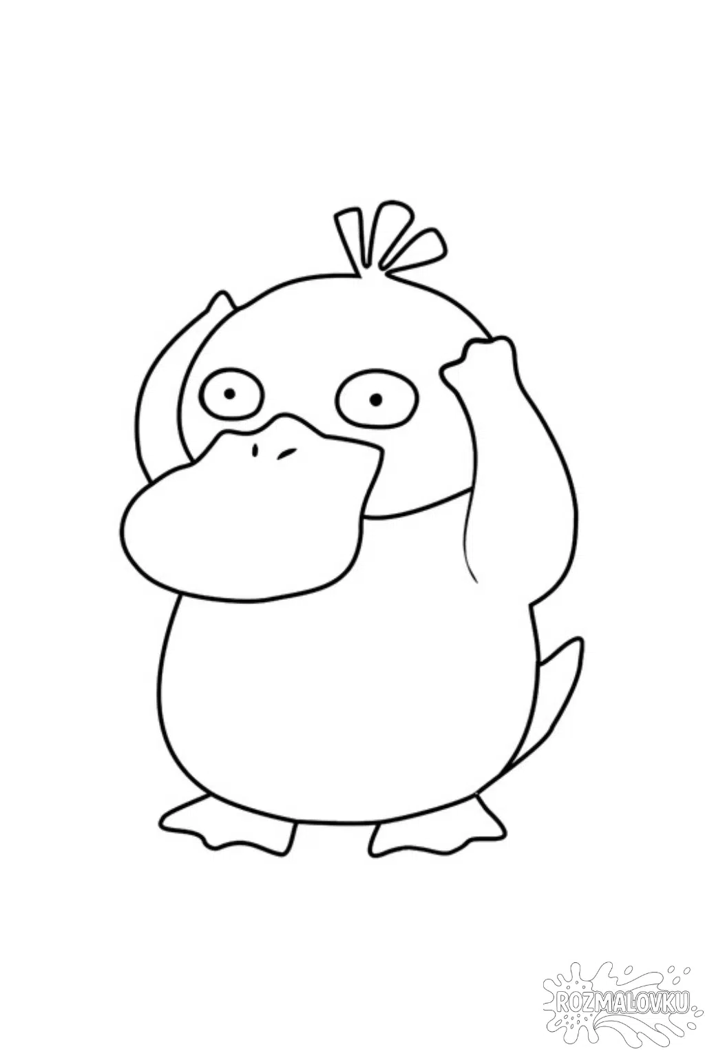 Розмальовка покемони Псайдак для дітей скачати та роздрукувати в форматі А4