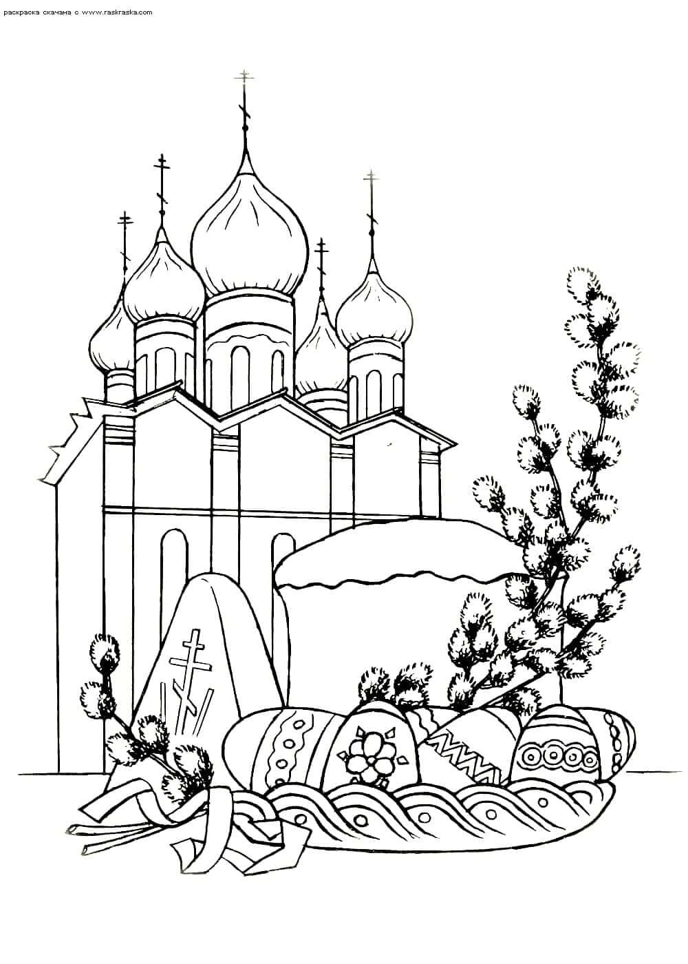 Великодня розмальовка «Православний храм, паска та писанки з вербовими гілками» скачати та роздрукувати в форматі А4