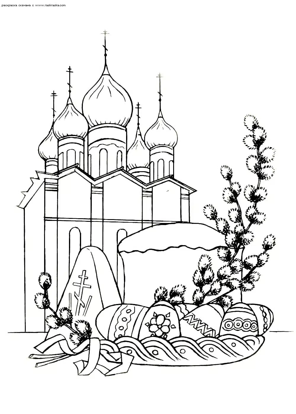 Великодня розмальовка «Православний храм, паска та писанки з вербовими гілками» скачати та роздрукувати в форматі А4