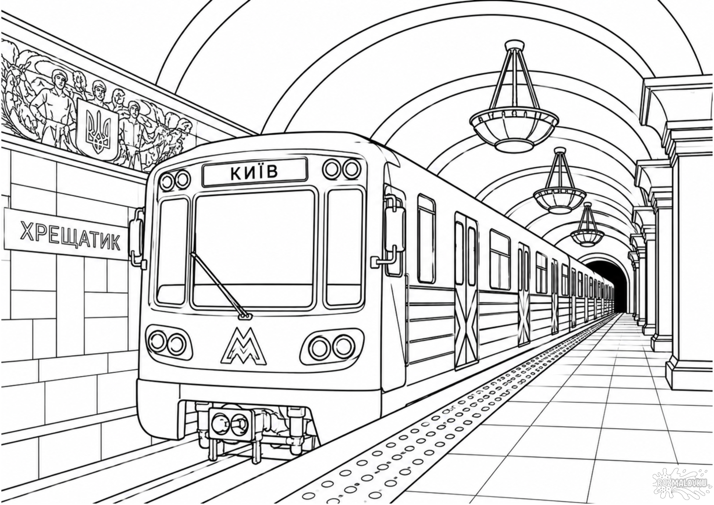 розфарбовка метро розфарбовка метро для друку