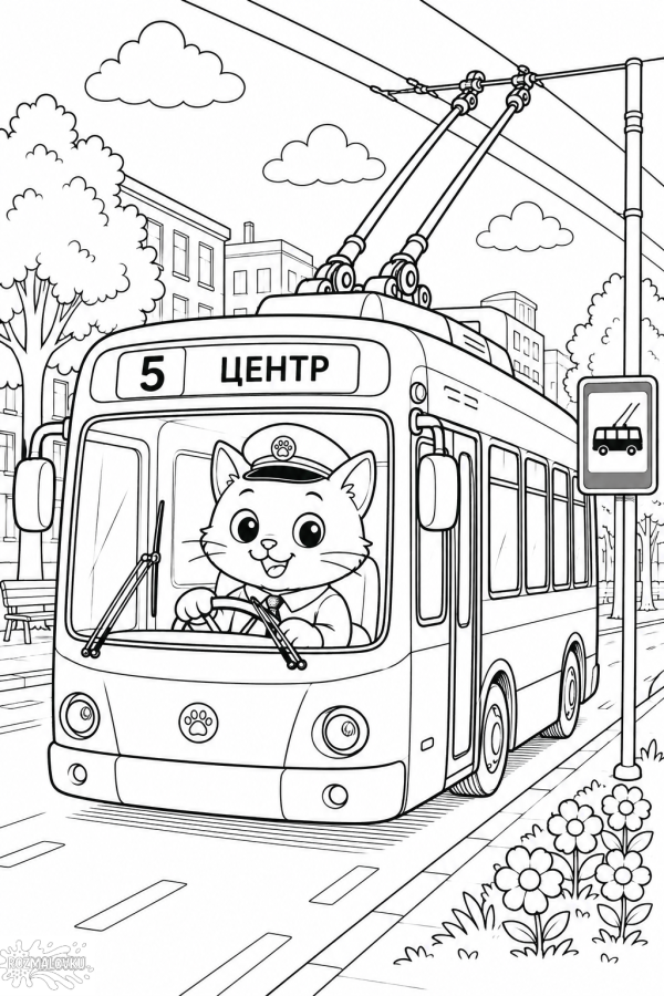 розмальовка тролейбуса з котиком для друку